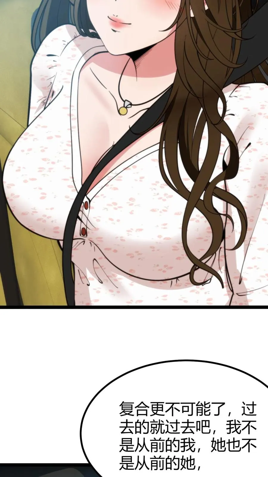 第276话 相信我一次好不好！ 第6页