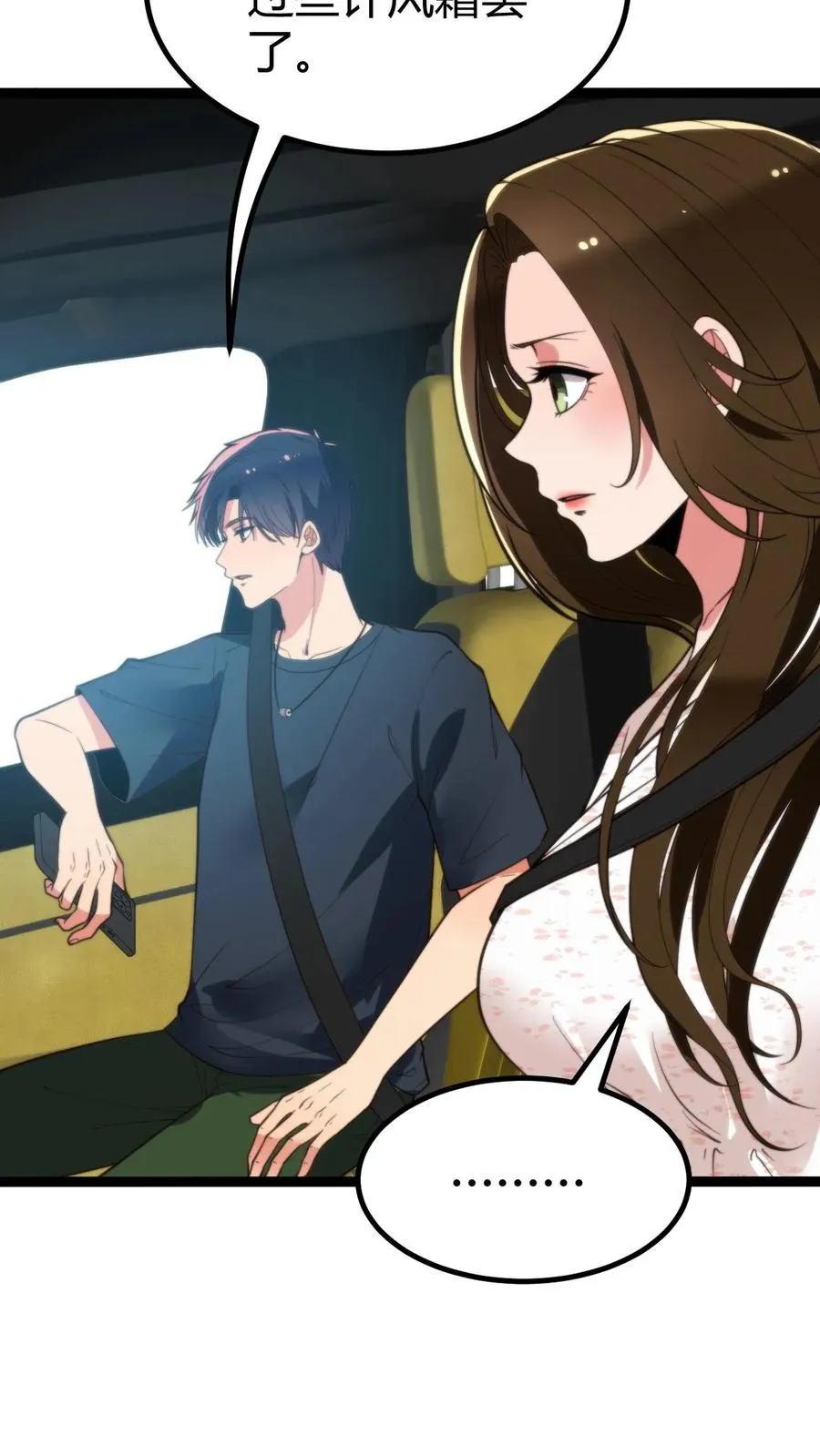 第276话 相信我一次好不好！ 第8页