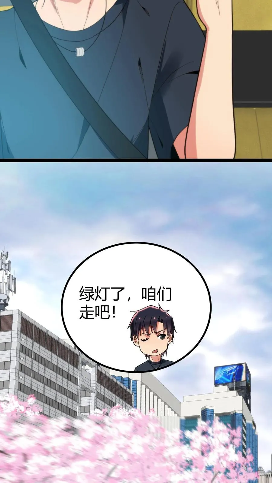 第276话 相信我一次好不好！ 第14页