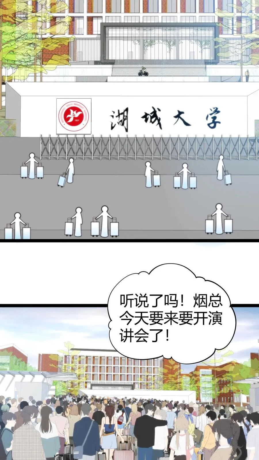 第276话 相信我一次好不好！ 第16页