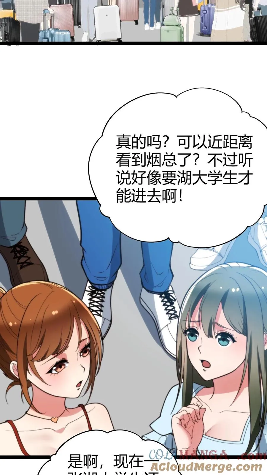 第276话 相信我一次好不好！ 第17页