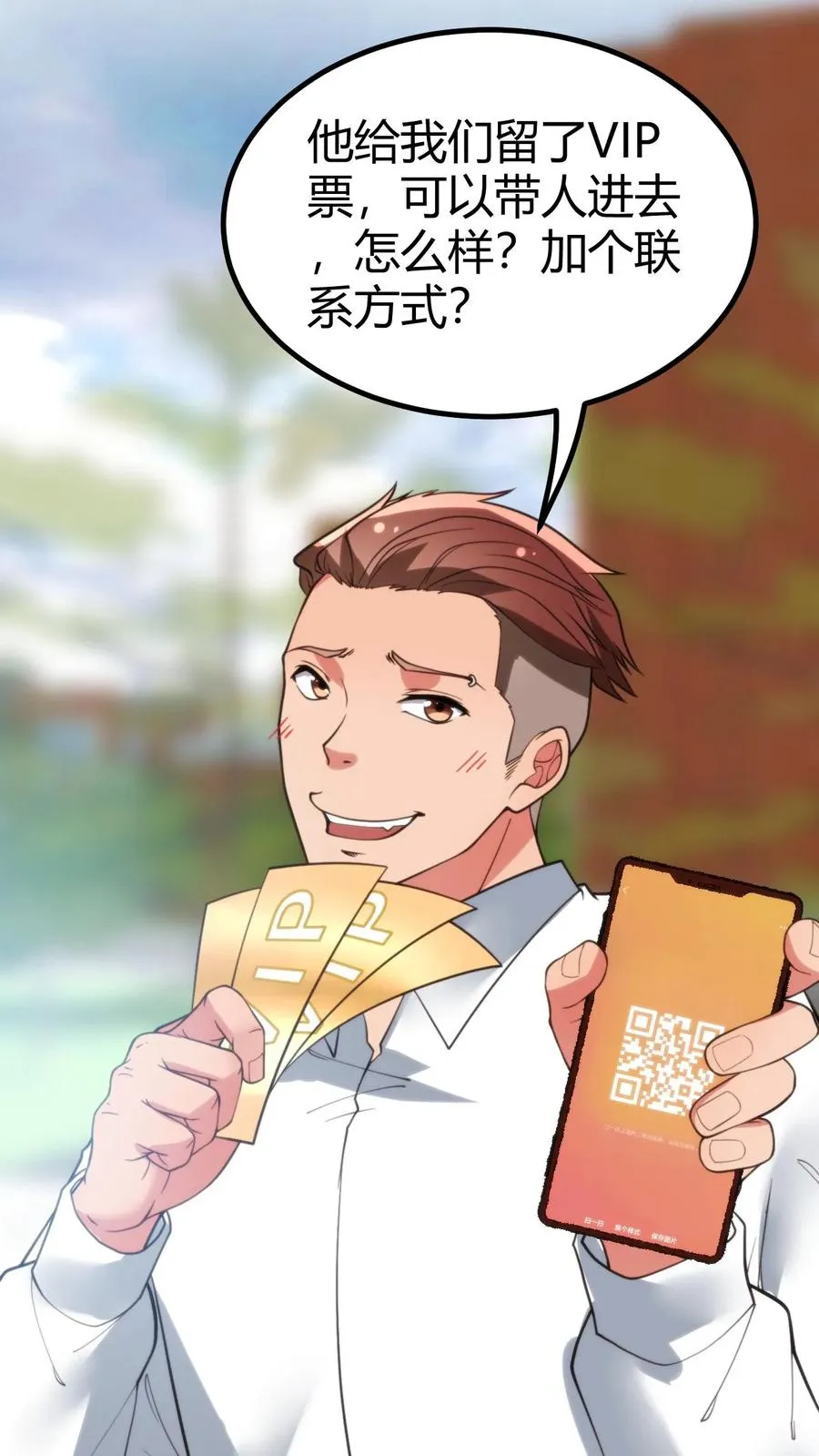 第276话 相信我一次好不好！ 第22页