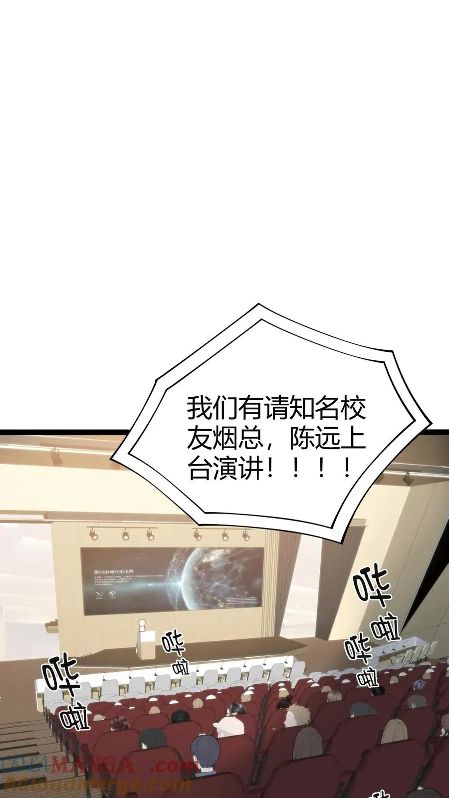 第276话 相信我一次好不好！ 第27页