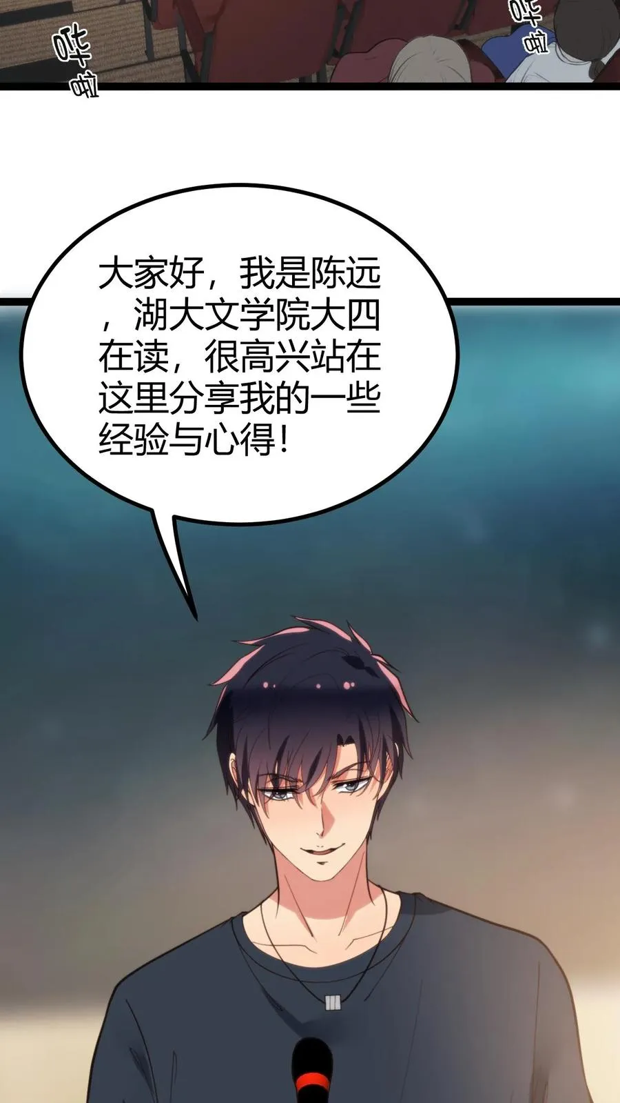 第276话 相信我一次好不好！ 第28页