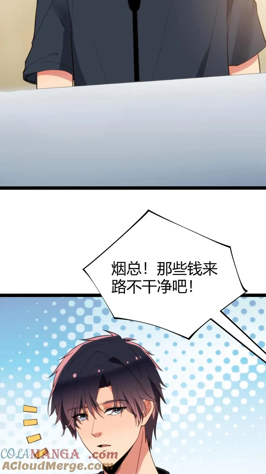 第276话 相信我一次好不好！ 第29页