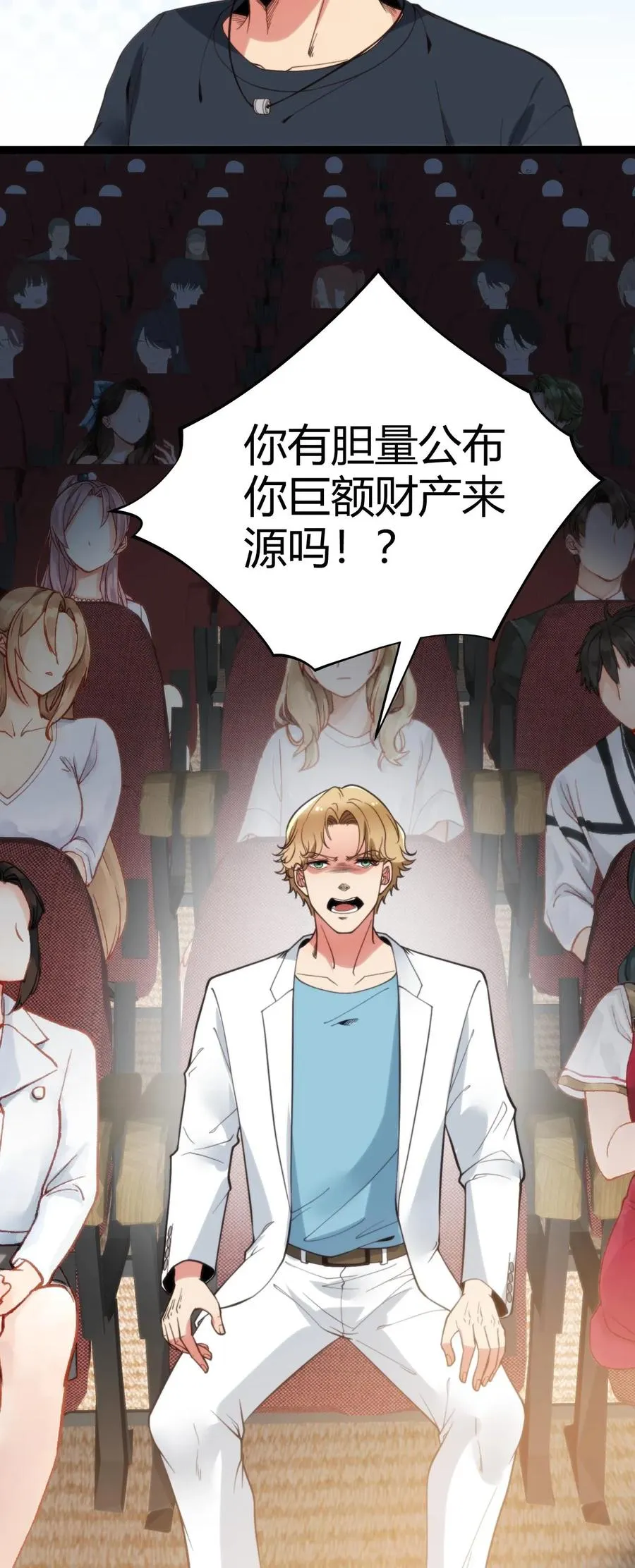 第276话 相信我一次好不好！ 第30页