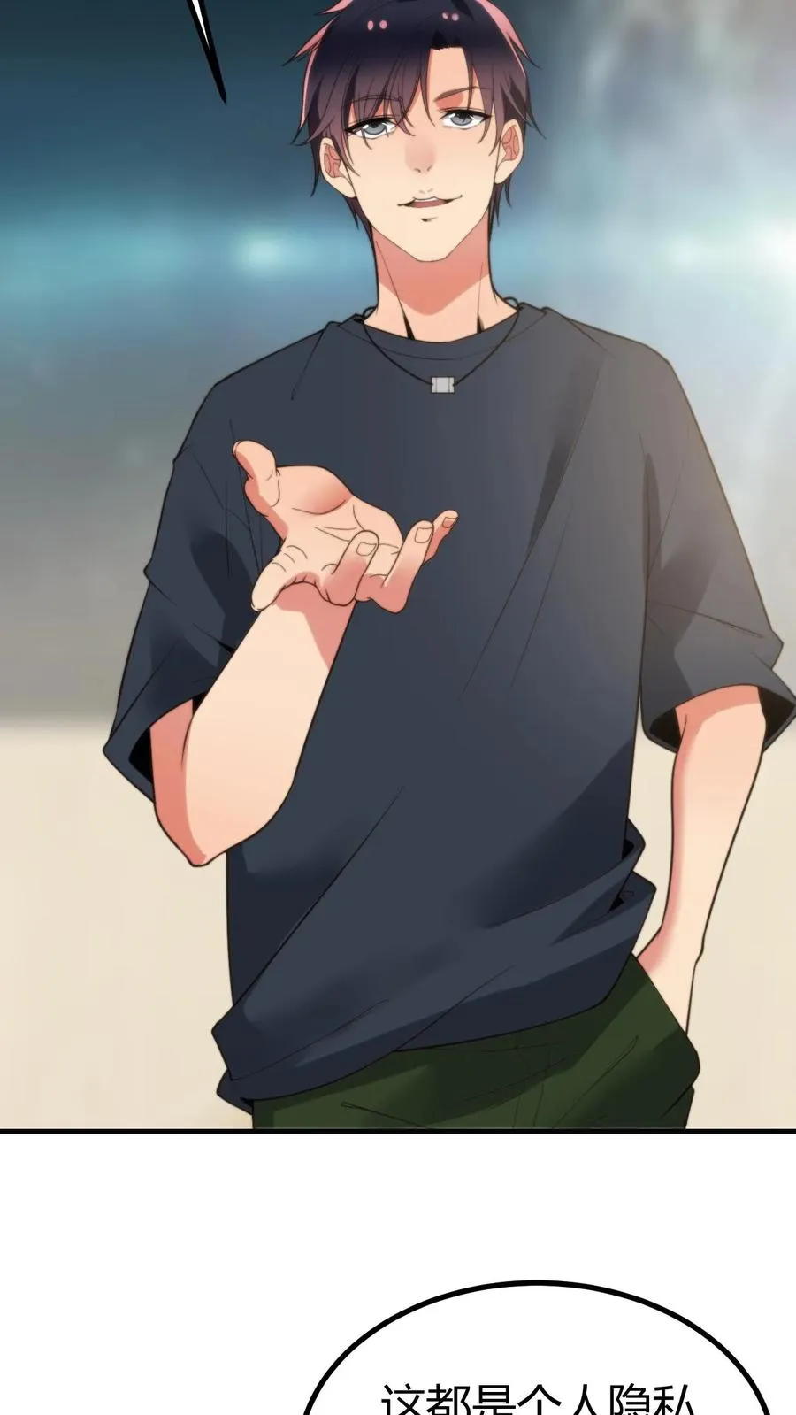第277话 烟总是我们的楷模 第6页