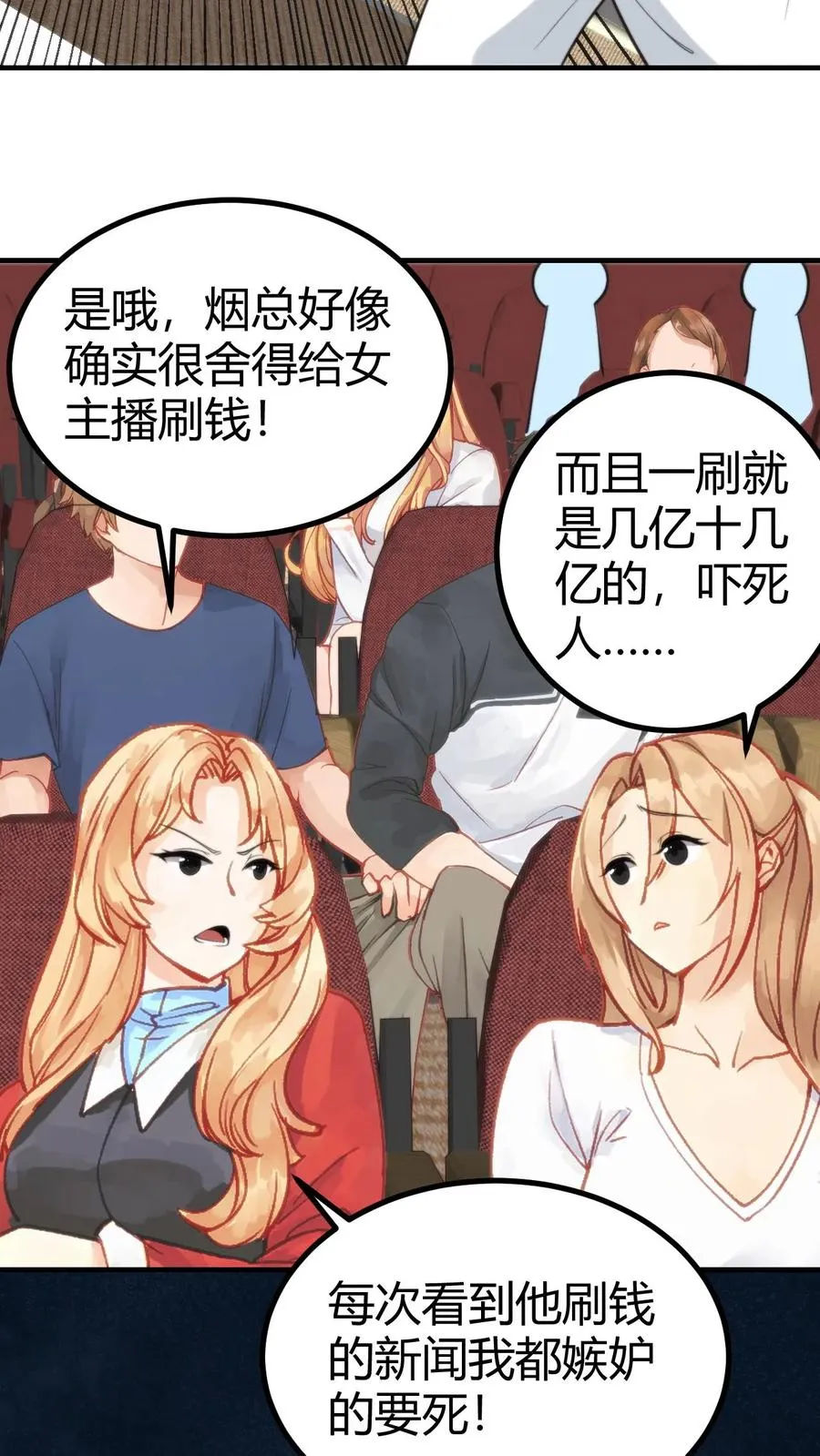 第277话 烟总是我们的楷模 第12页