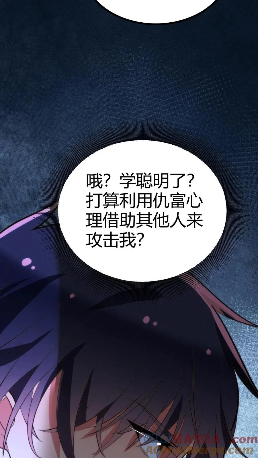 第277话 烟总是我们的楷模 第13页