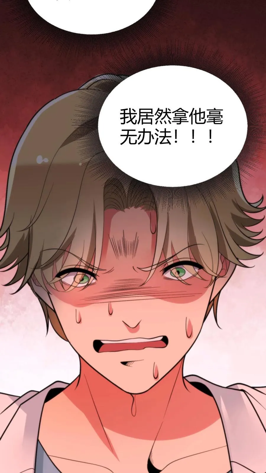 第277话 烟总是我们的楷模 第20页