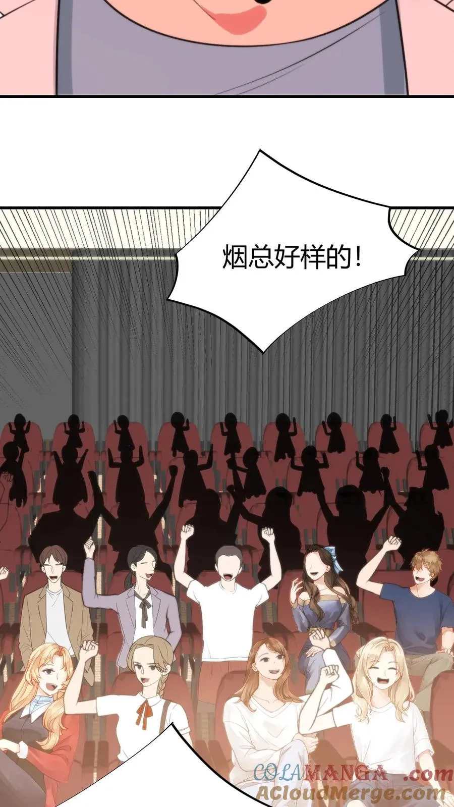 第277话 烟总是我们的楷模 第21页