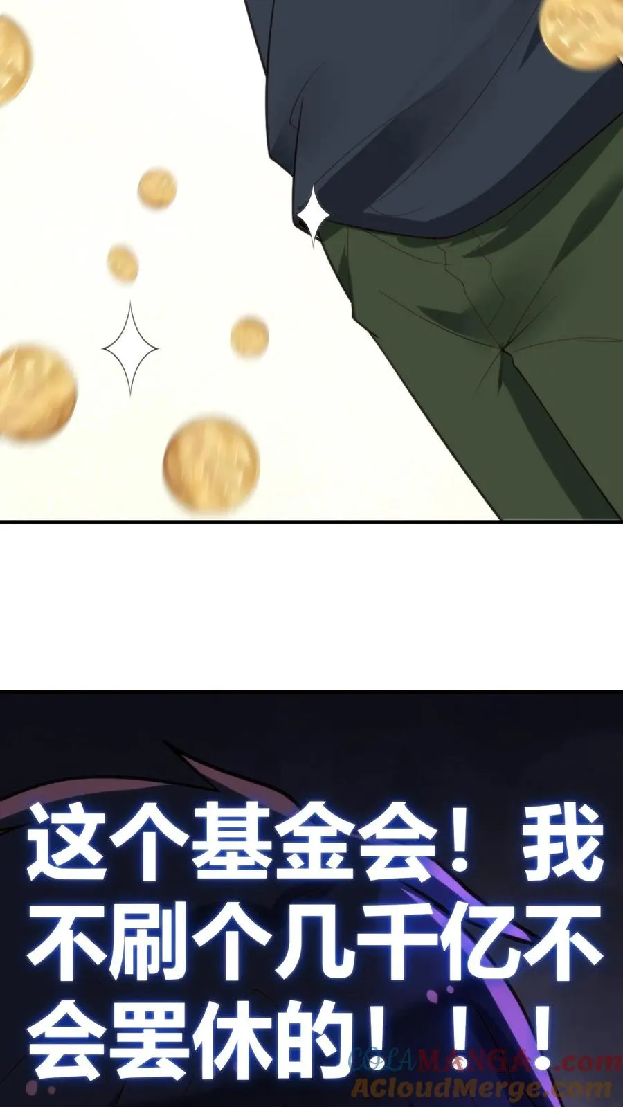 第279话 不好！有杀气！ 第11页