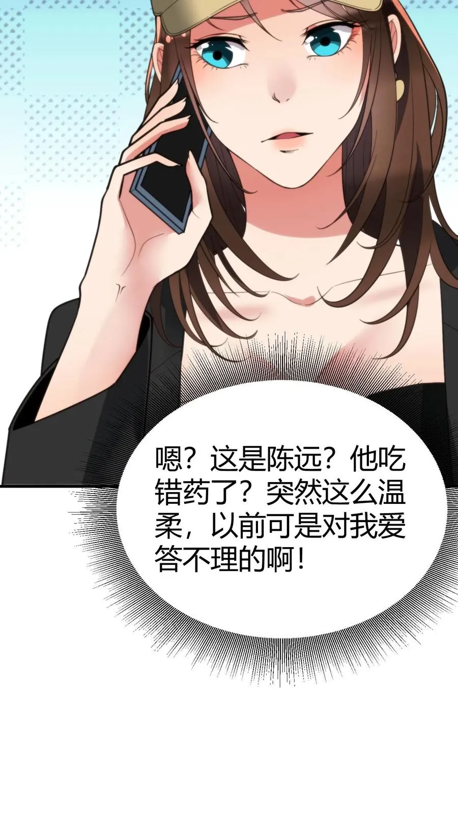 第279话 不好！有杀气！ 第16页