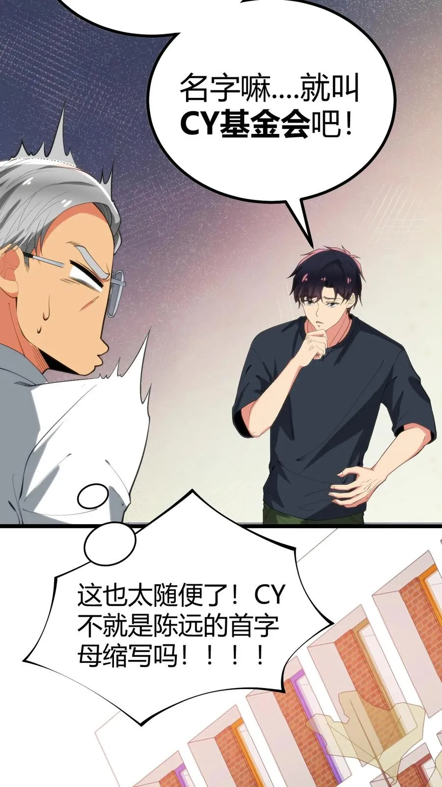 第280话 一身正气 第24页
