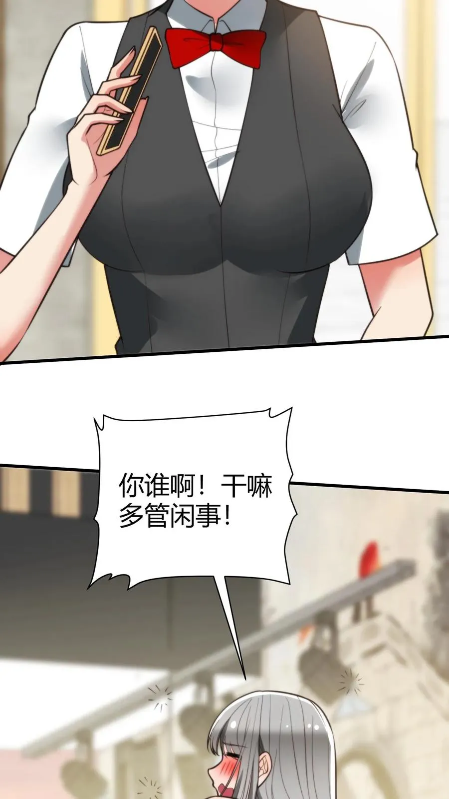 第283话 趁人之危非君子所为 第6页