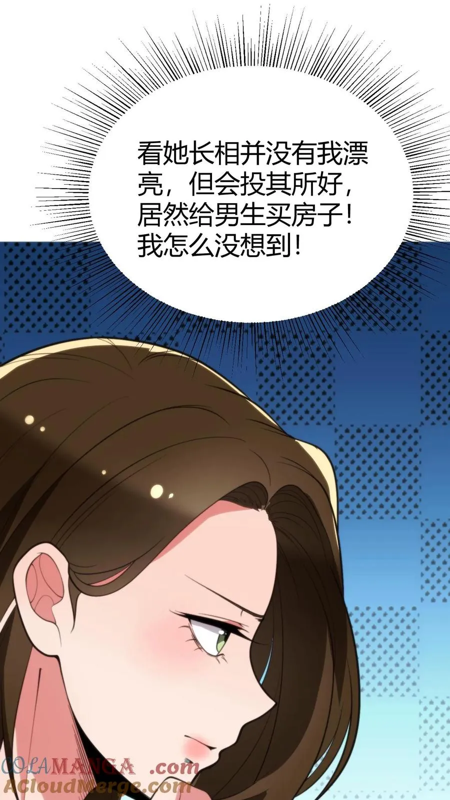 第286话 我信你个鬼啊！ 第13页
