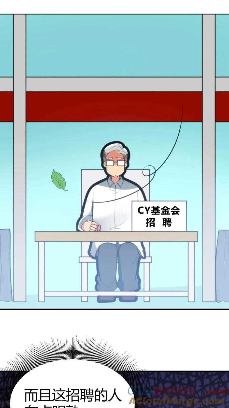 第287话 我一定能做到！！ 第33页