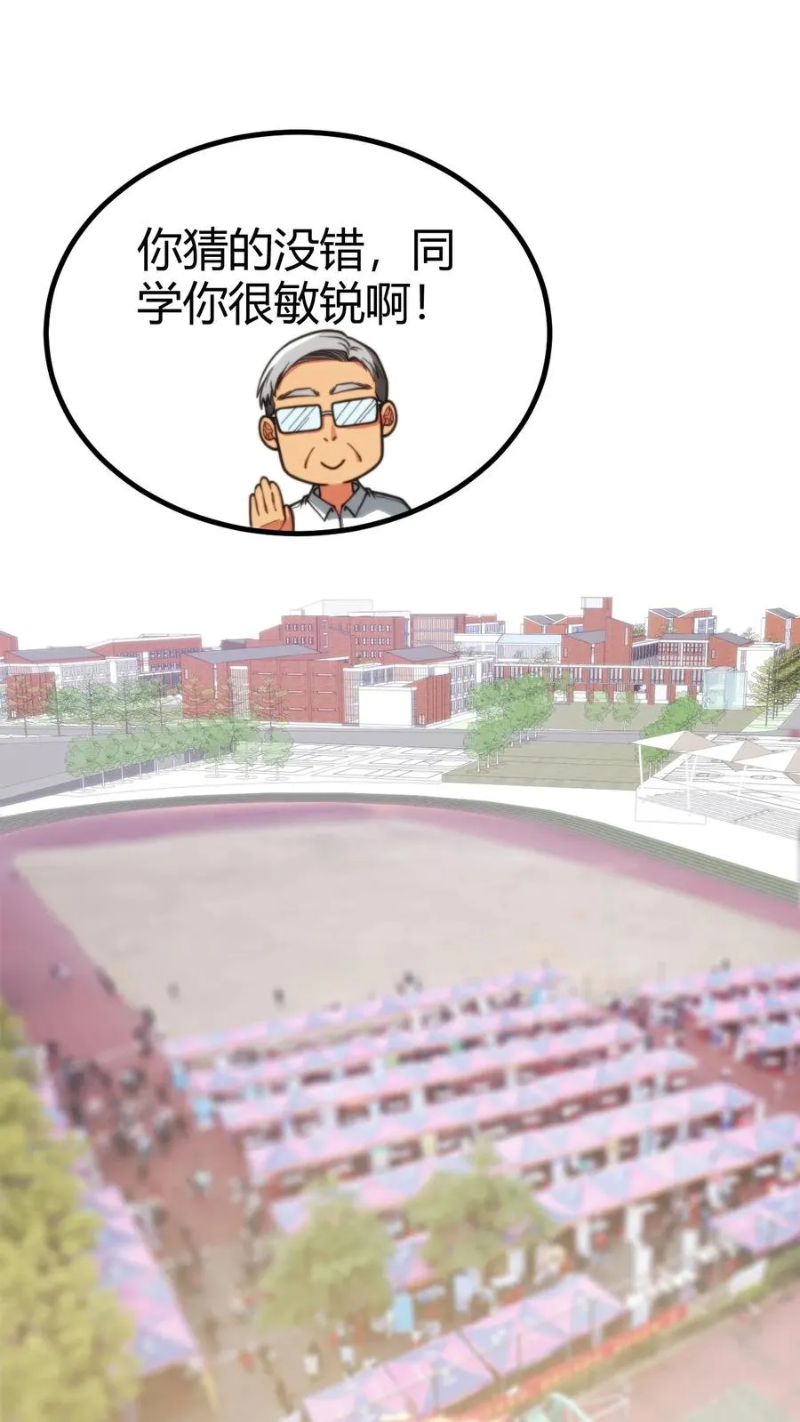 第288话 招贤纳士 第2页