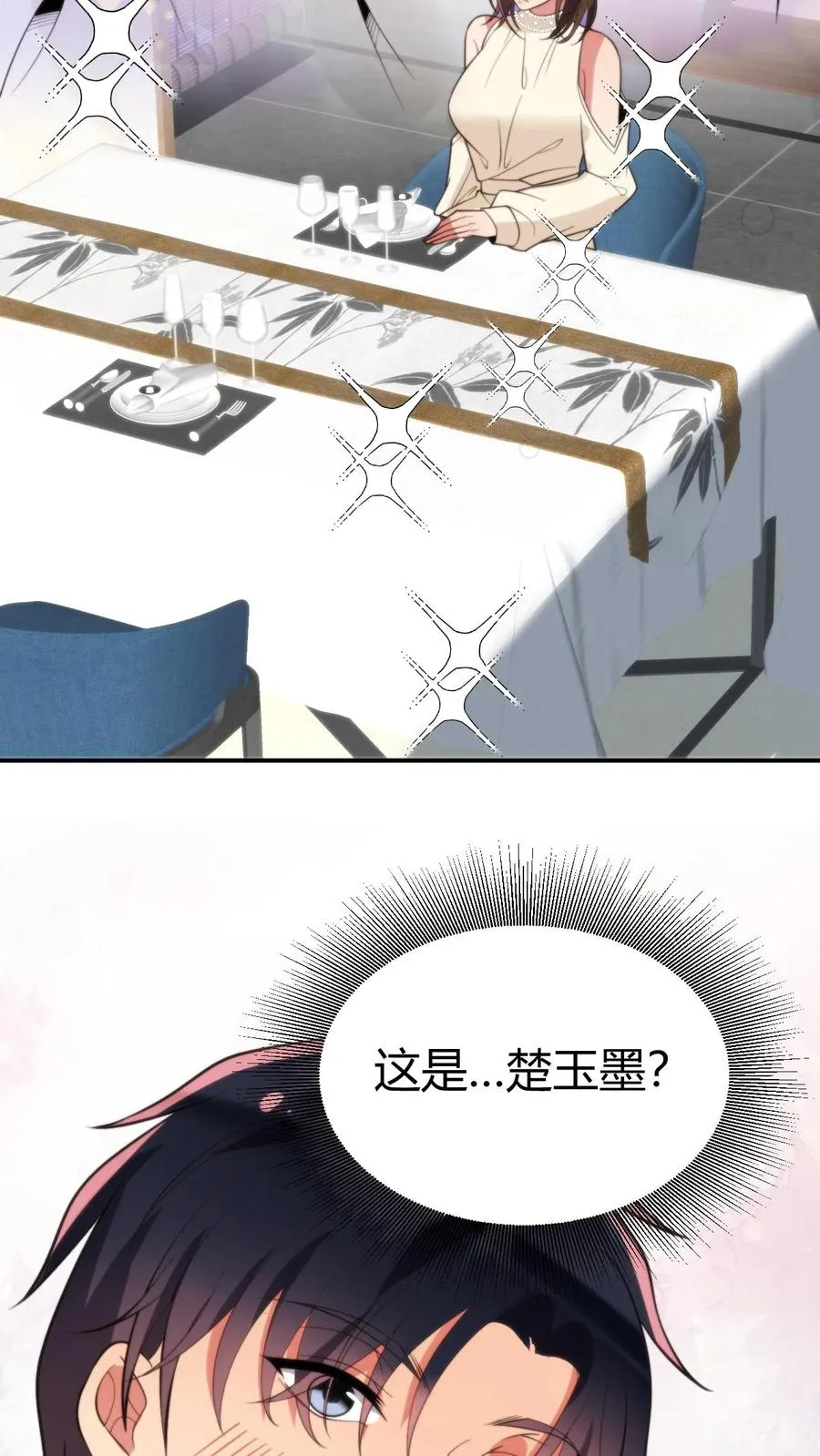 第289话 舆论反弹？ 第4页