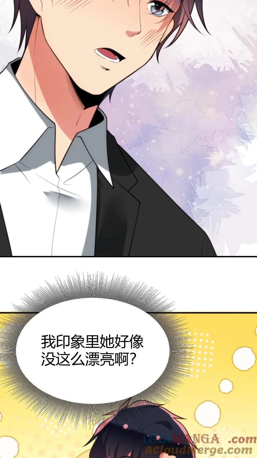 第289话 舆论反弹？ 第5页