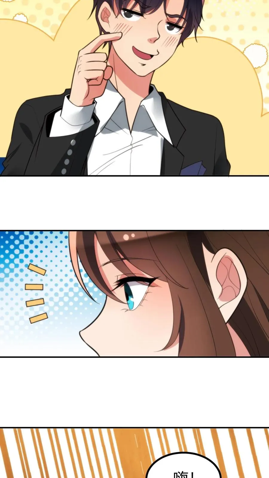 第289话 舆论反弹？ 第6页