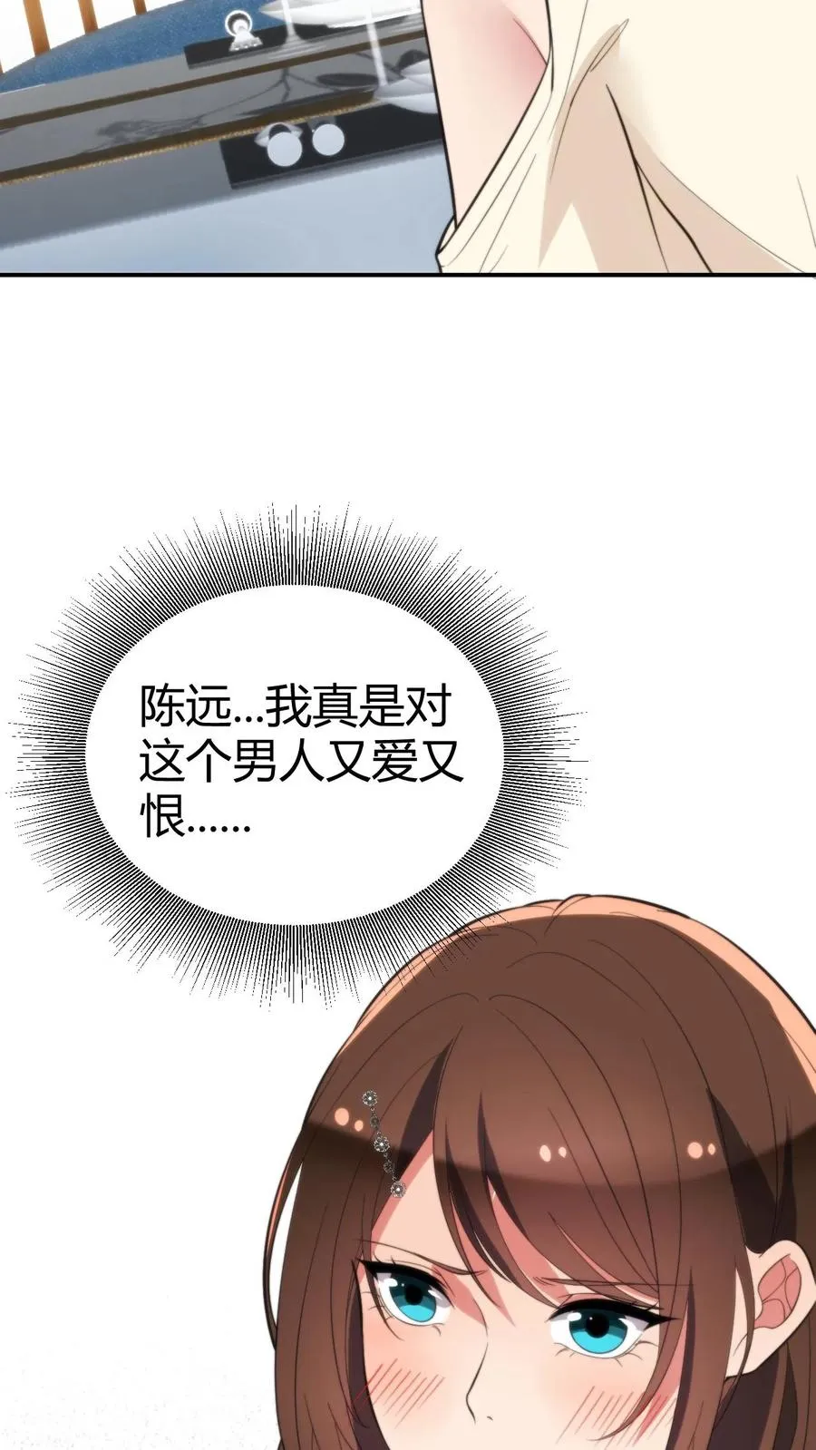 第289话 舆论反弹？ 第8页