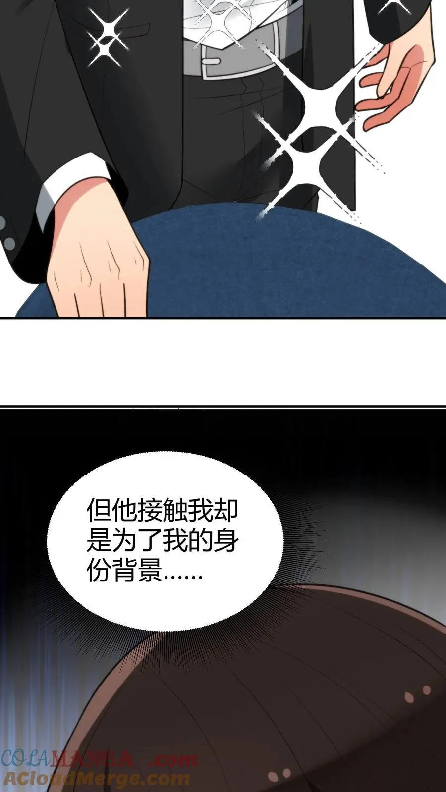 第289话 舆论反弹？ 第11页