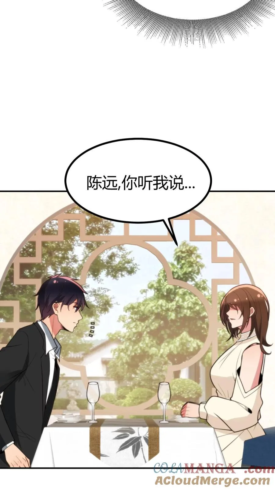 第289话 舆论反弹？ 第13页