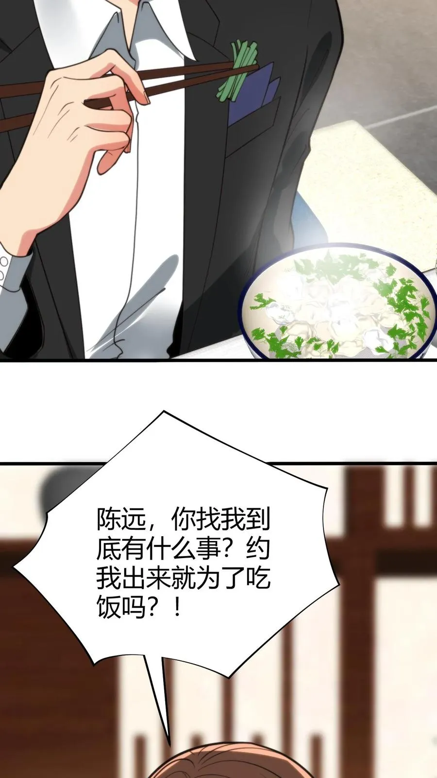 第289话 舆论反弹？ 第18页