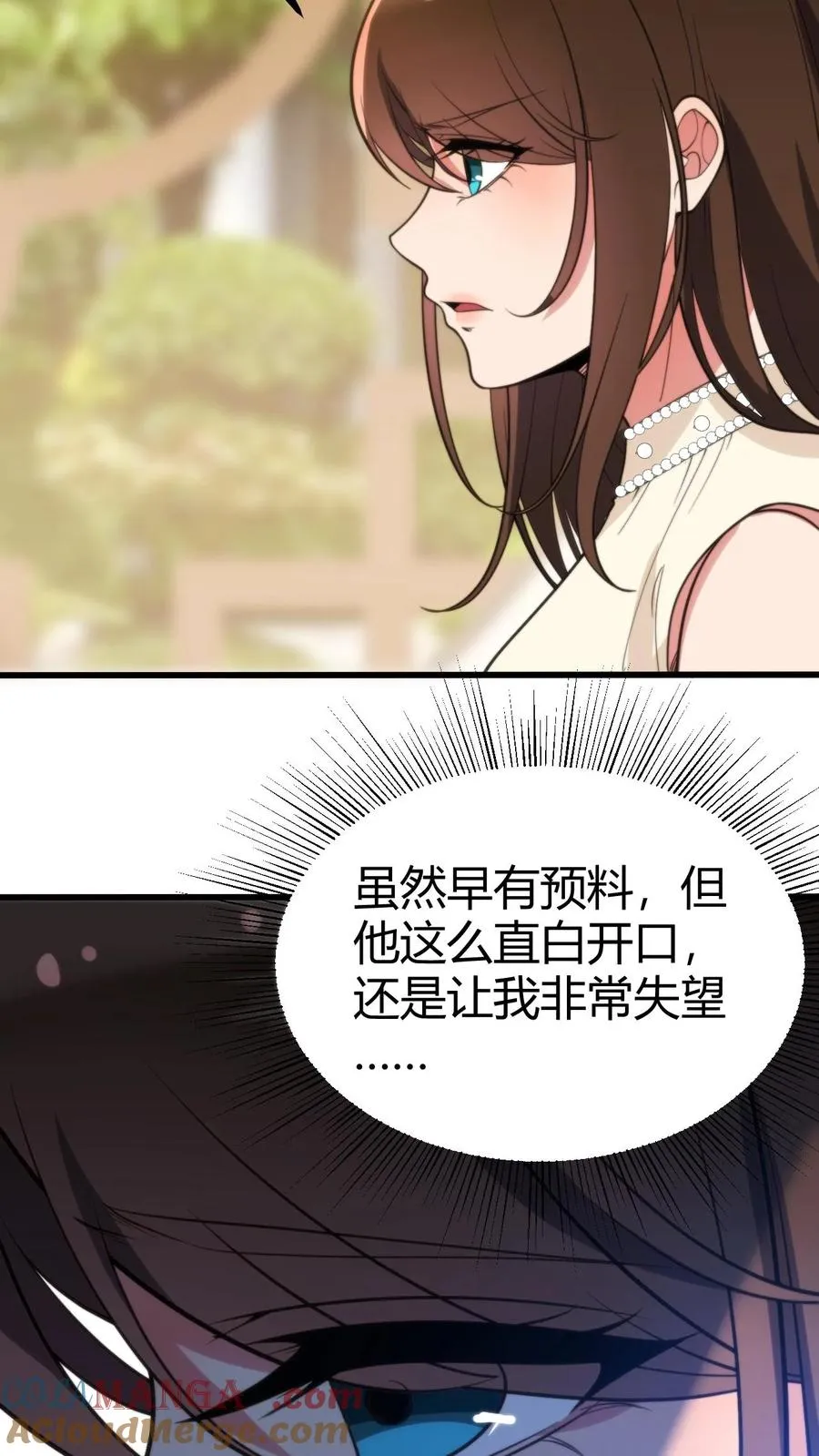 第289话 舆论反弹？ 第21页