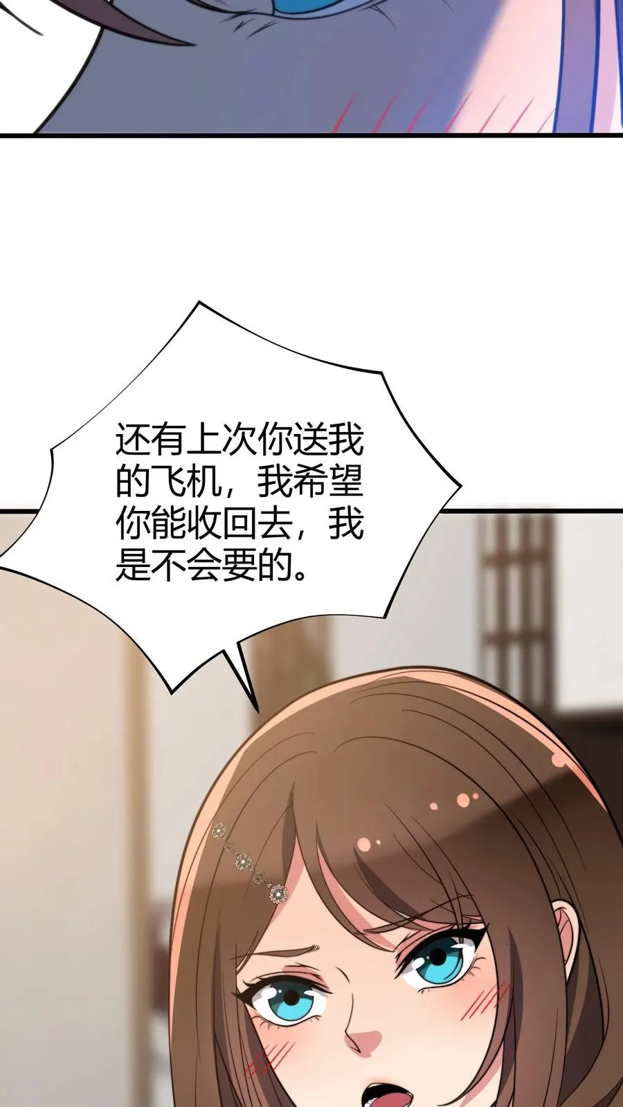 第289话 舆论反弹？ 第22页