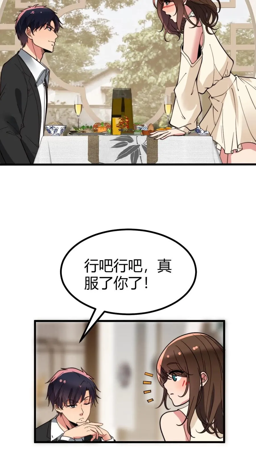 第289话 舆论反弹？ 第24页