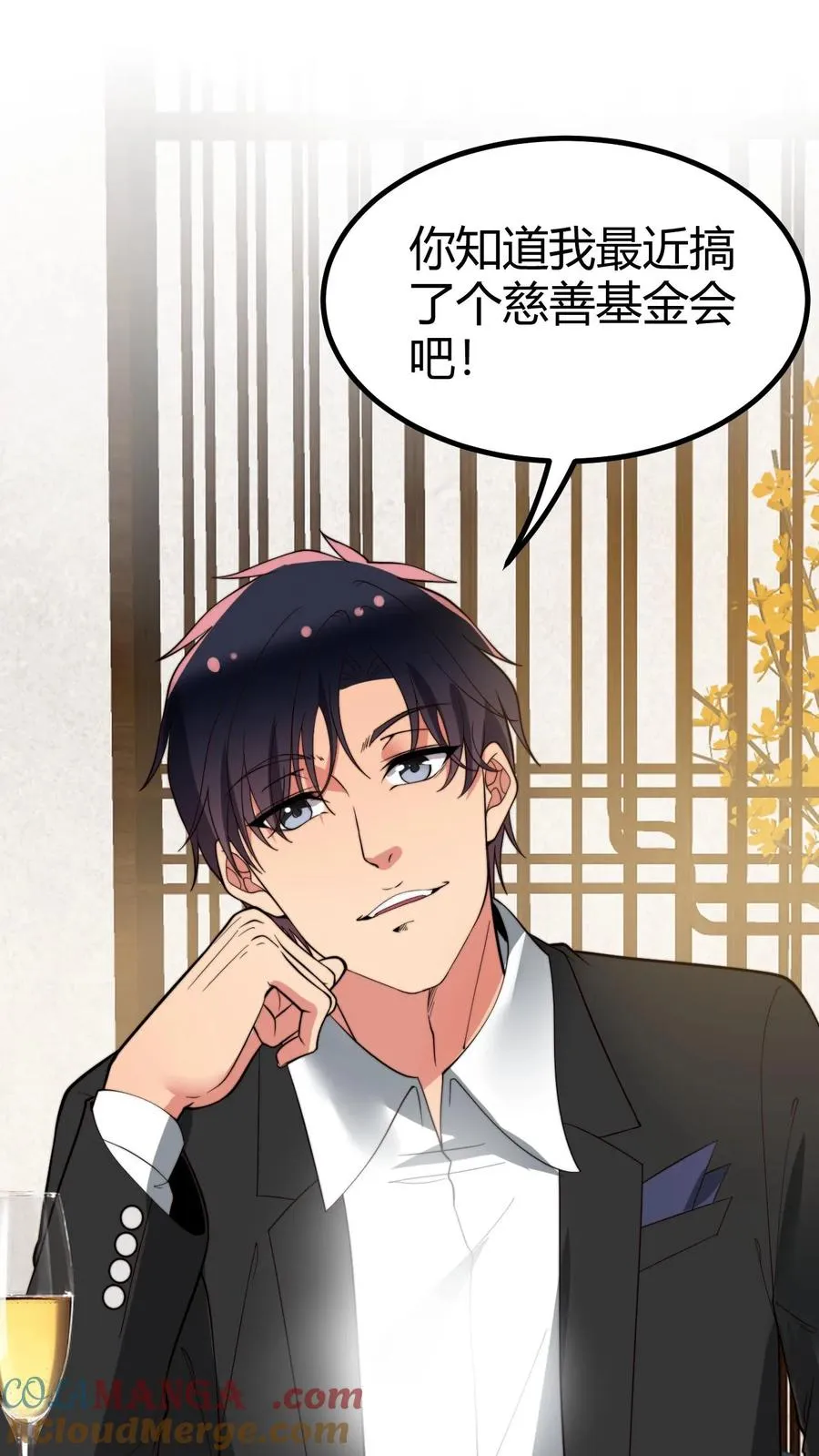 第289话 舆论反弹？ 第25页