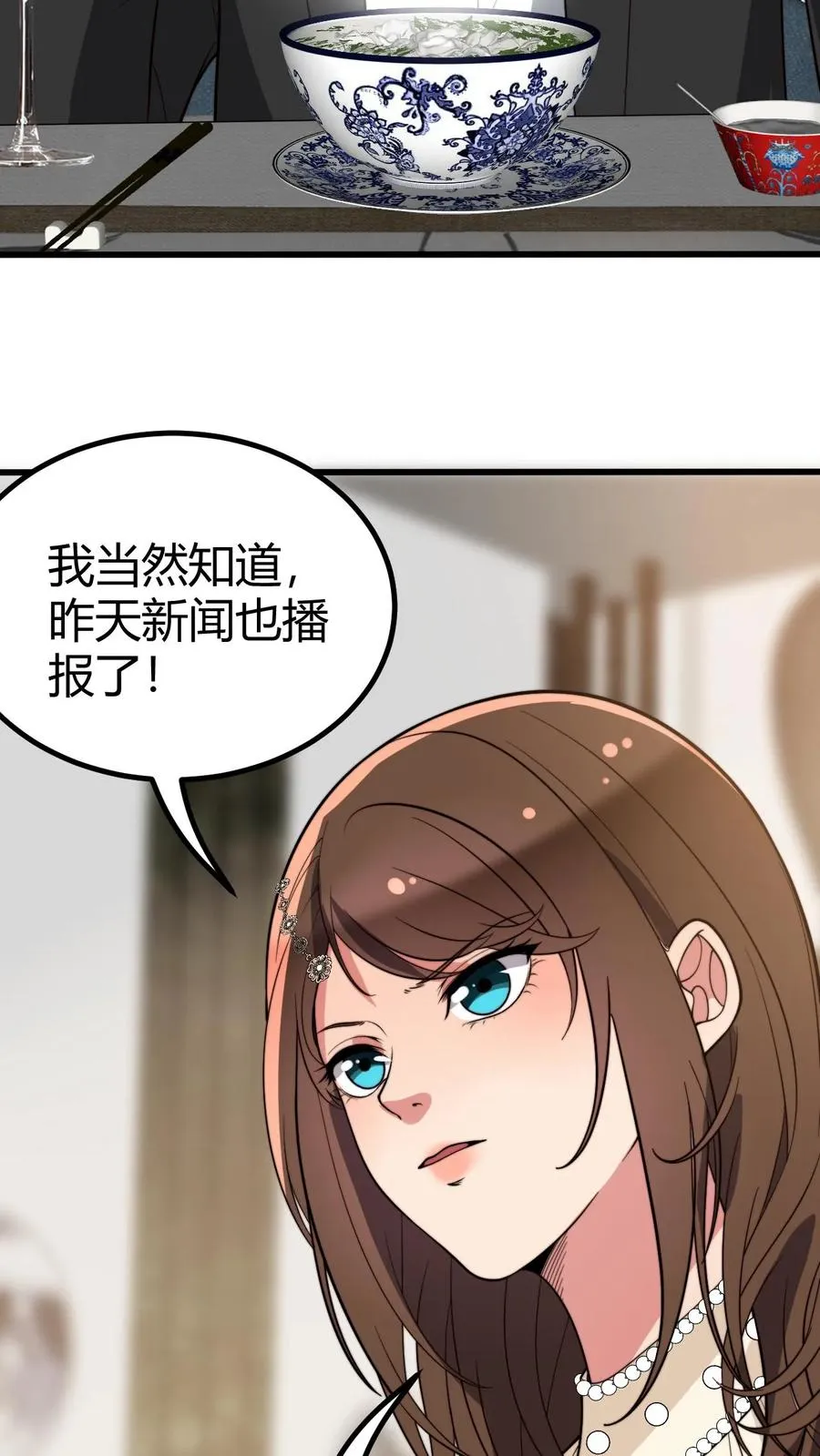 第289话 舆论反弹？ 第26页