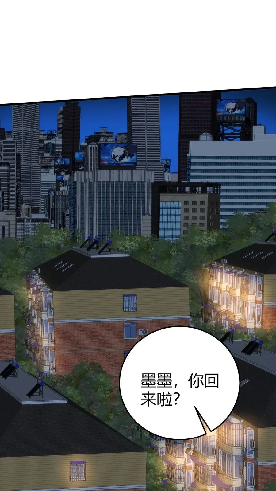 第294话 大局已定！ 第2页