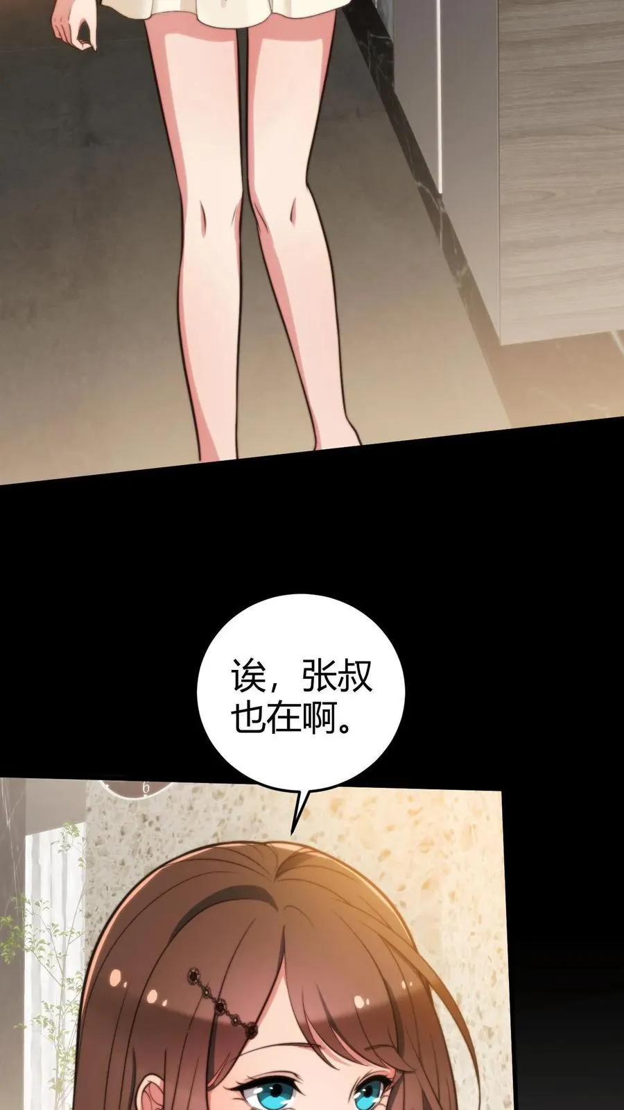 第294话 大局已定！ 第4页