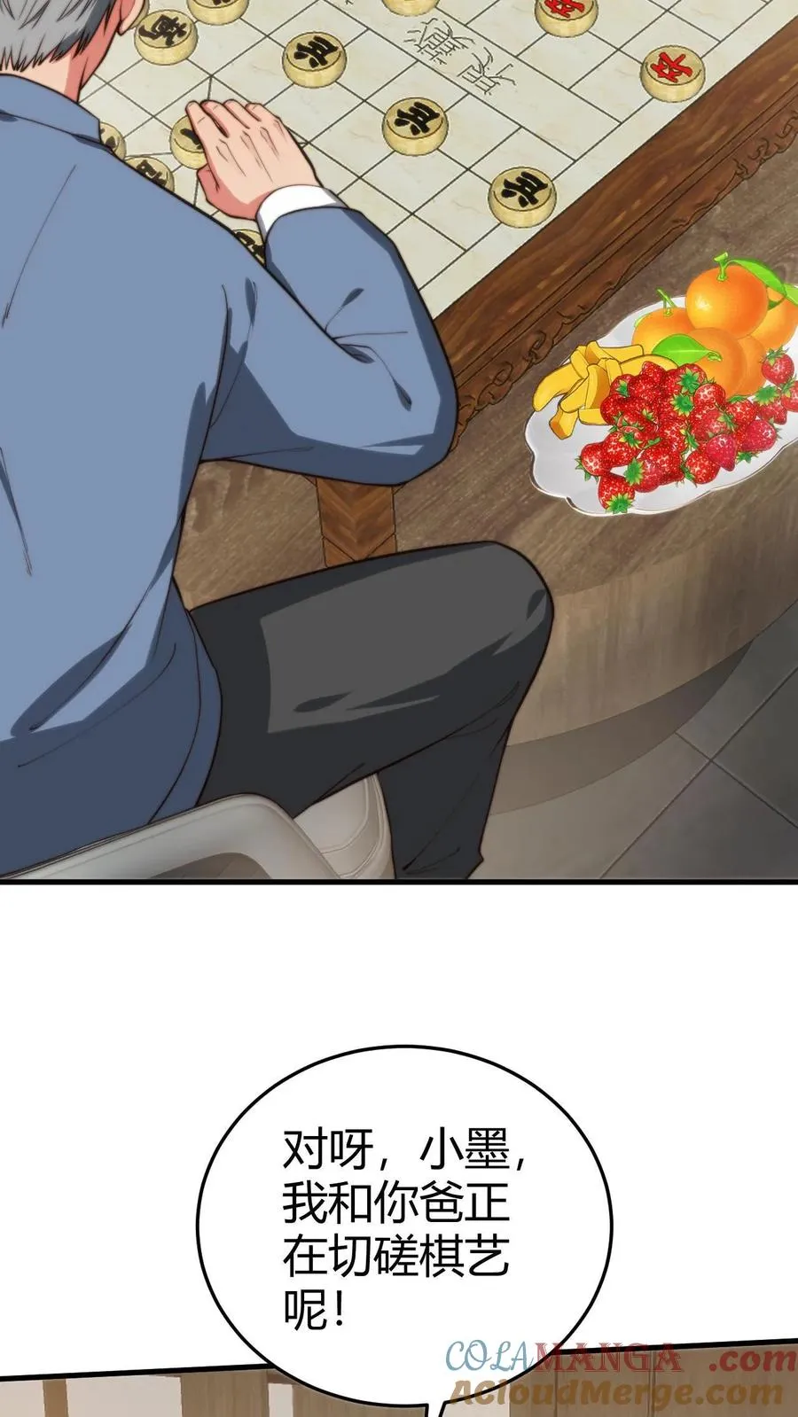 第294话 大局已定！ 第7页