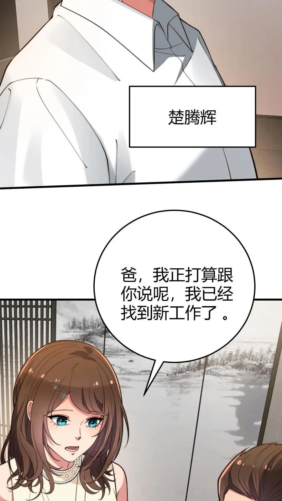 第294话 大局已定！ 第10页