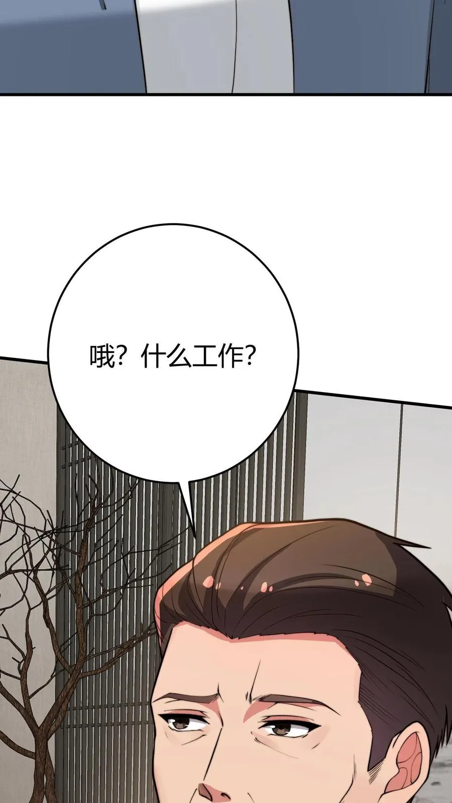 第294话 大局已定！ 第14页