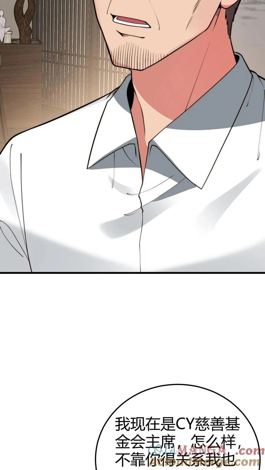 第294话 大局已定！ 第15页