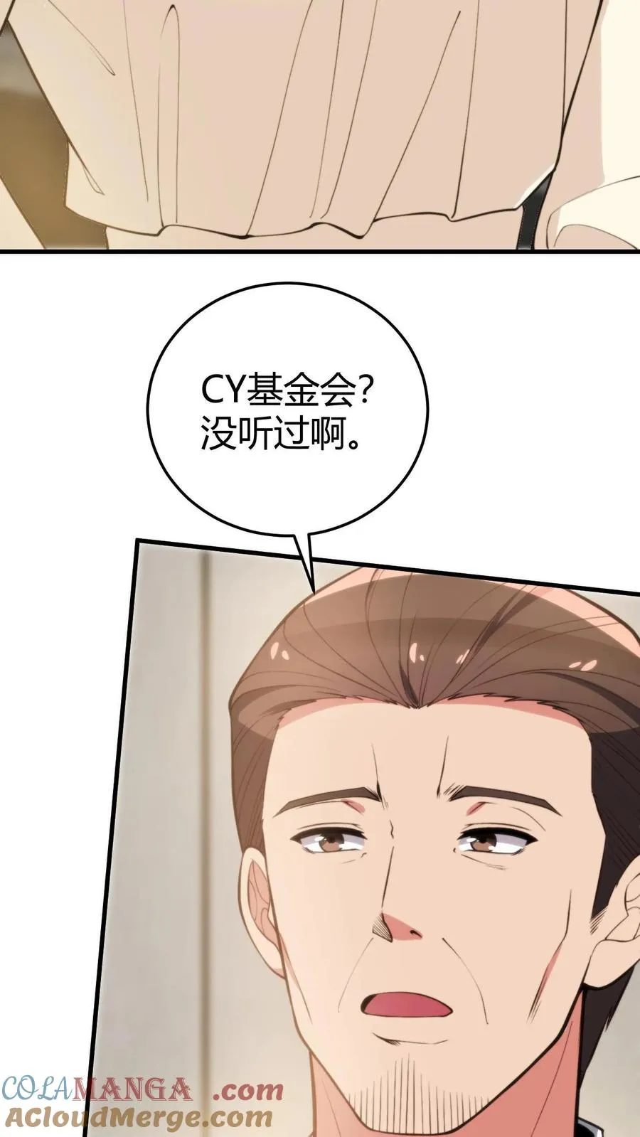 第294话 大局已定！ 第17页