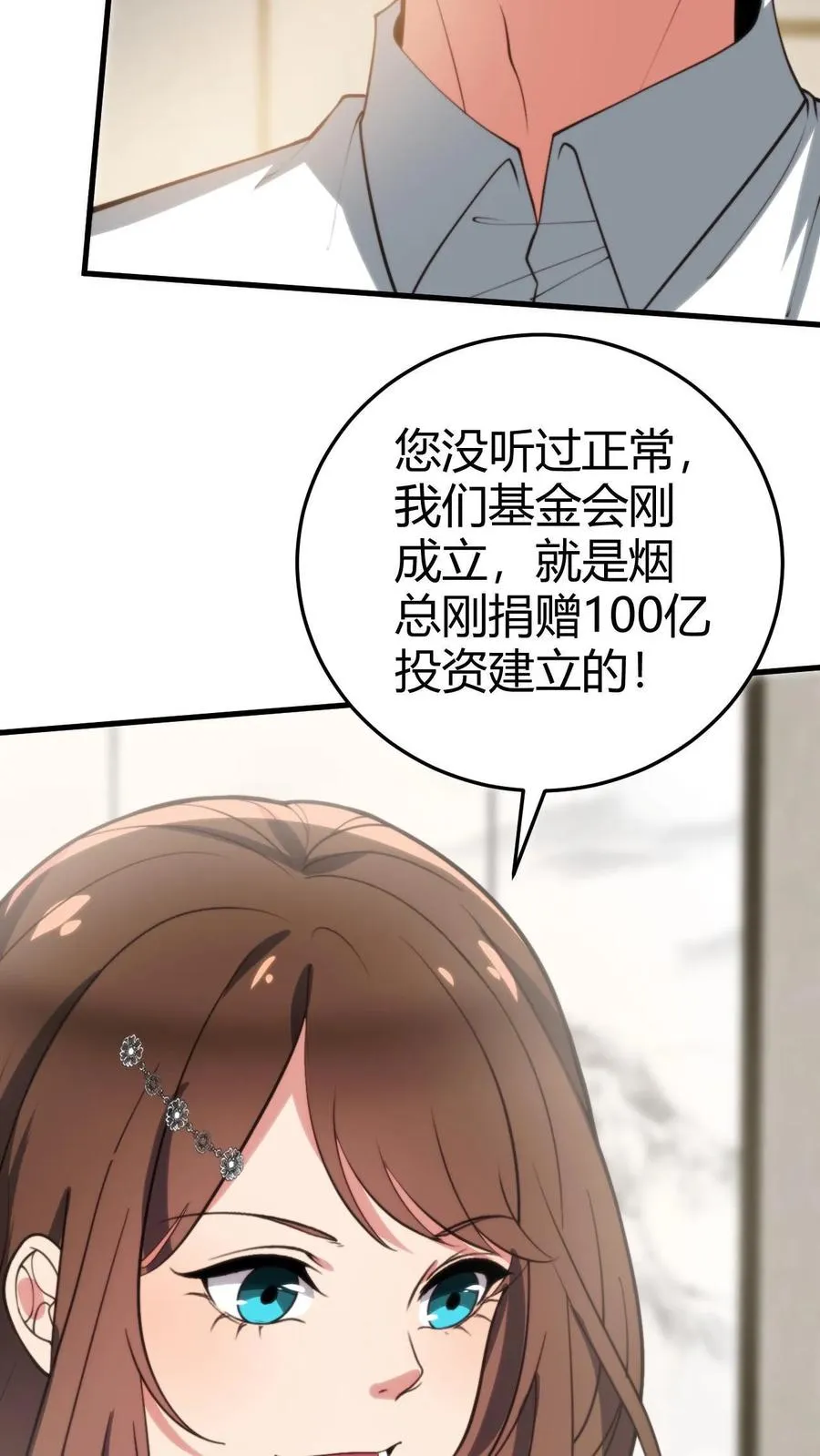 第294话 大局已定！ 第18页