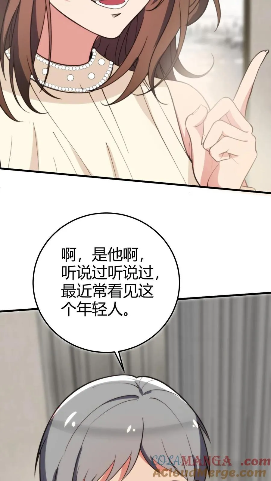 第294话 大局已定！ 第19页