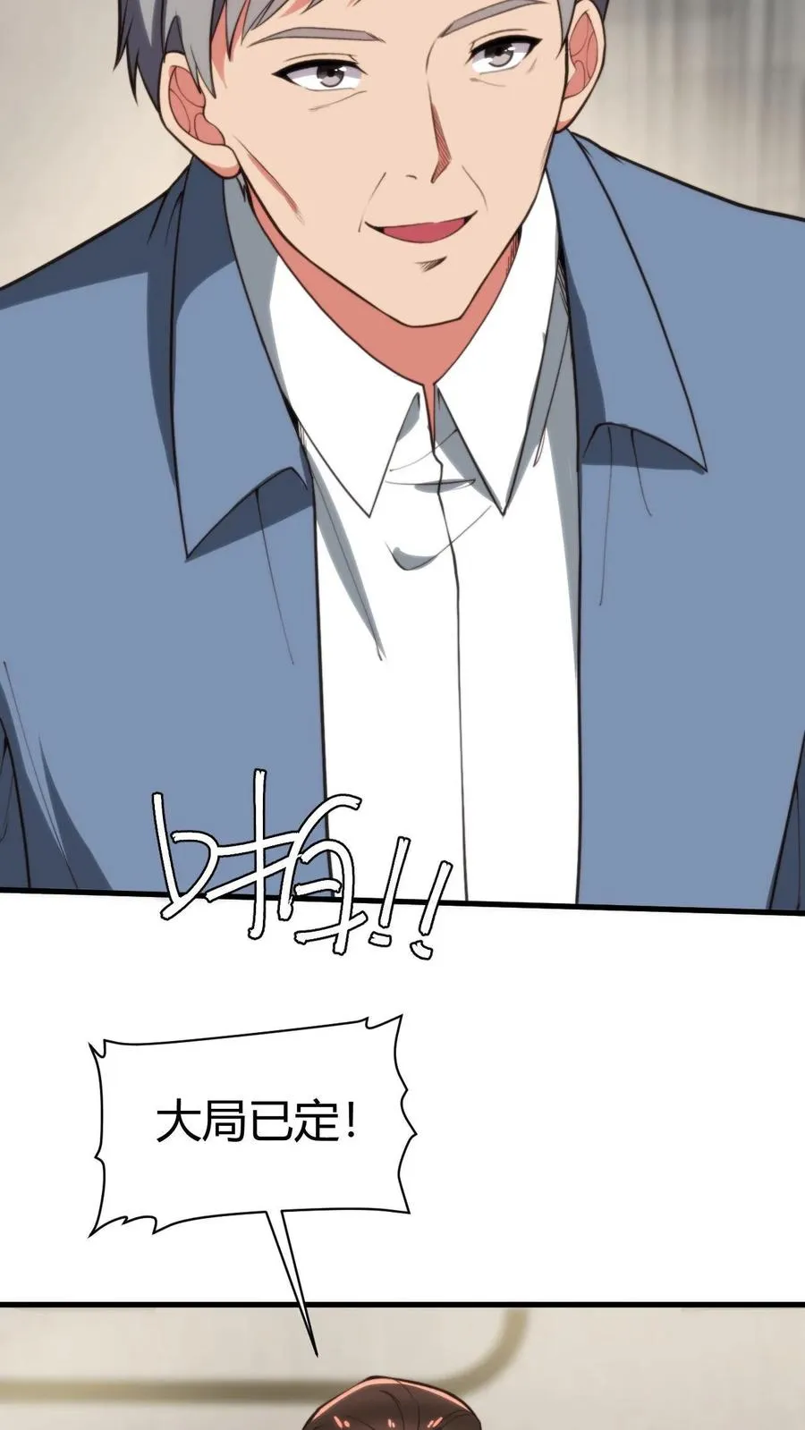 第294话 大局已定！ 第20页