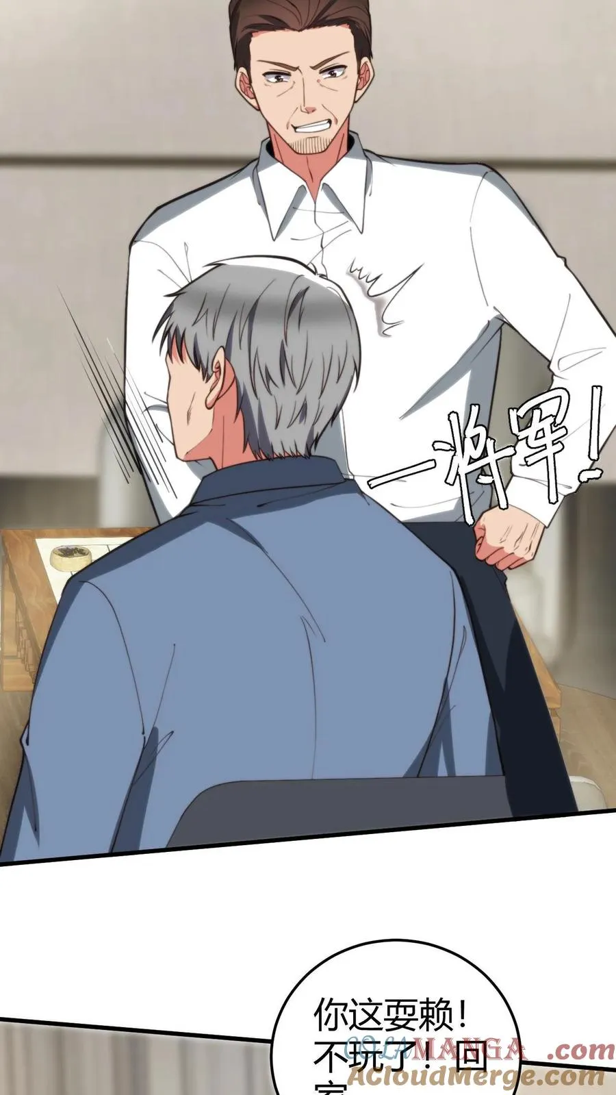 第294话 大局已定！ 第21页