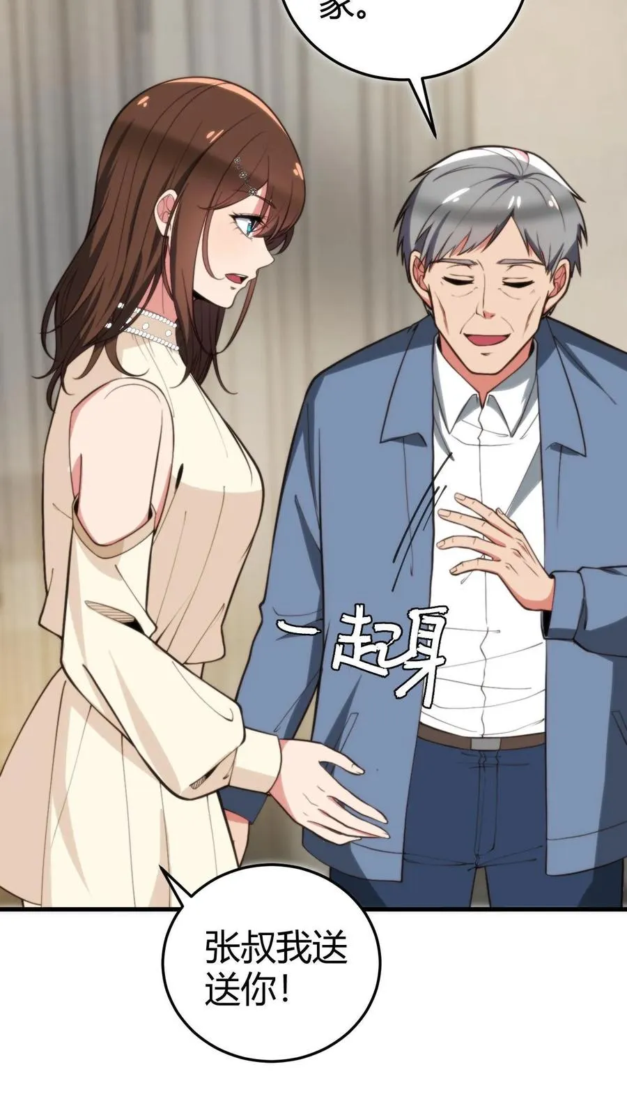 第294话 大局已定！ 第22页