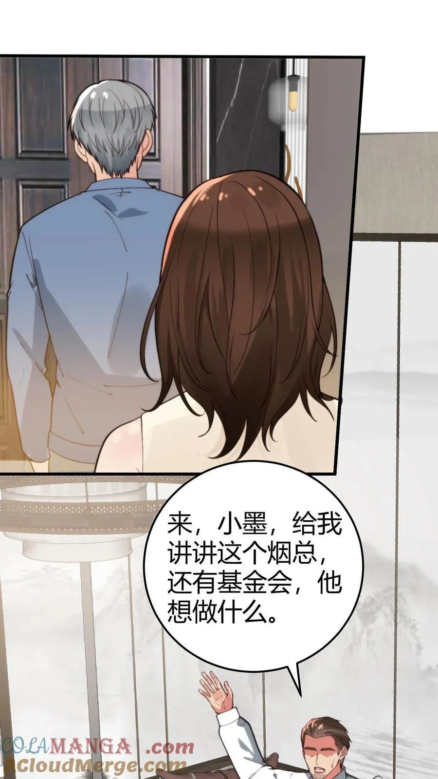 第294话 大局已定！ 第23页