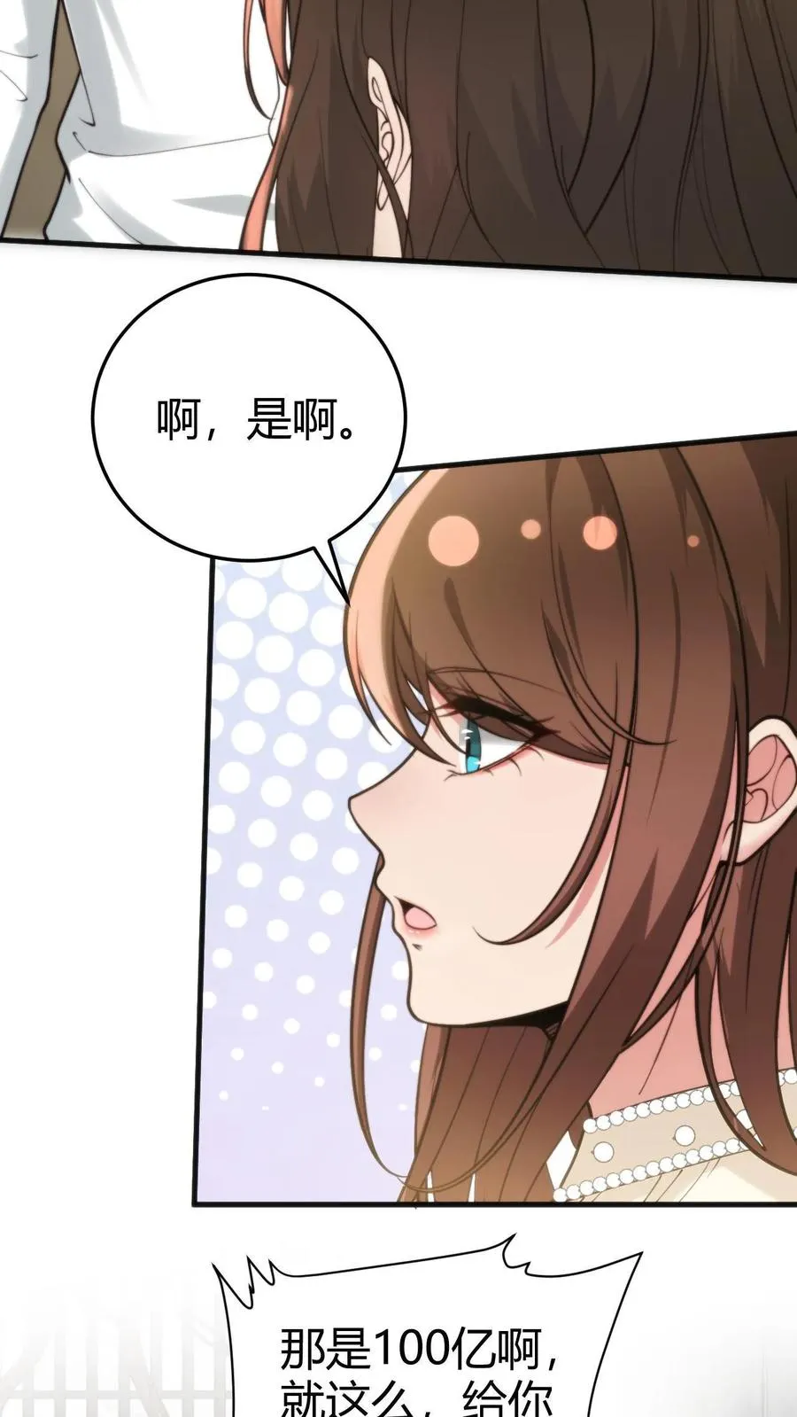 第294话 大局已定！ 第32页