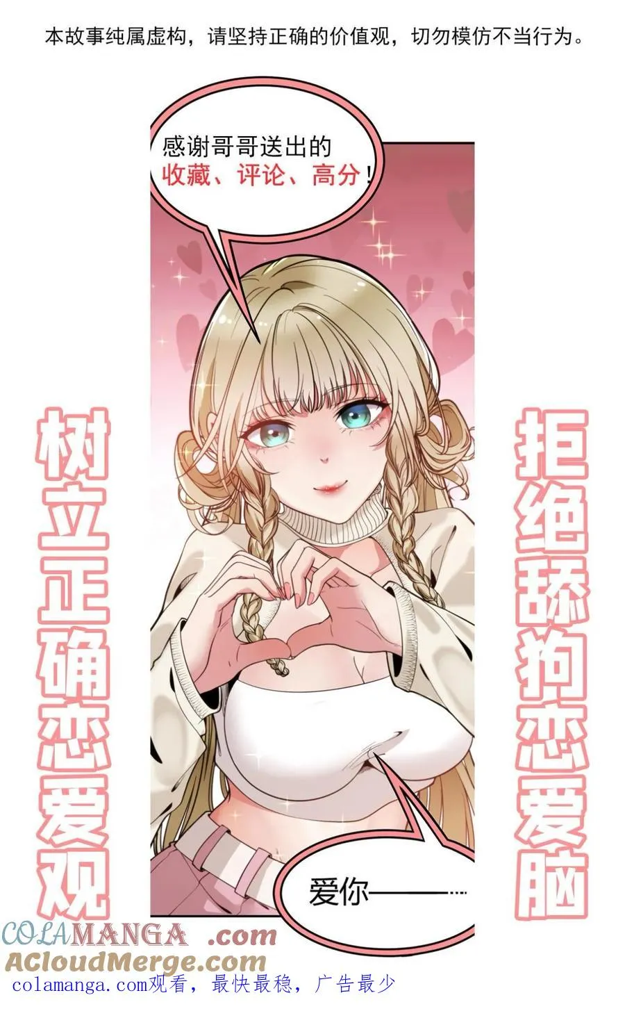 第294话 大局已定！ 第37页