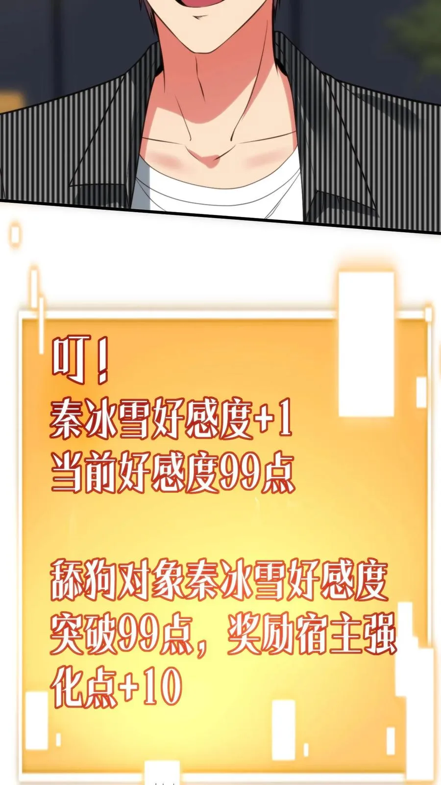 第300话 我的命好苦啊！！ 第20页